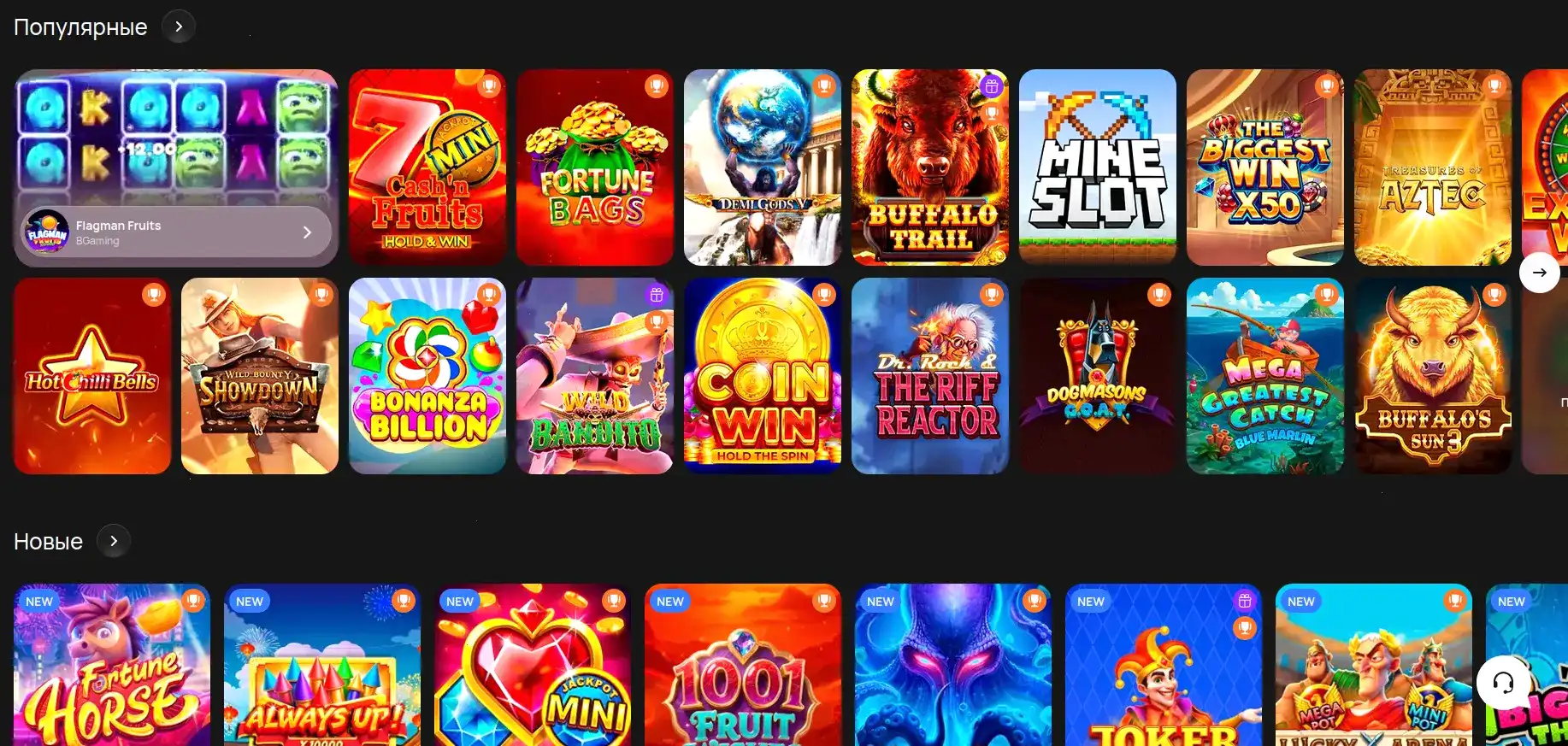 Интерфейс личного кабинета Winwin Casino с балансом