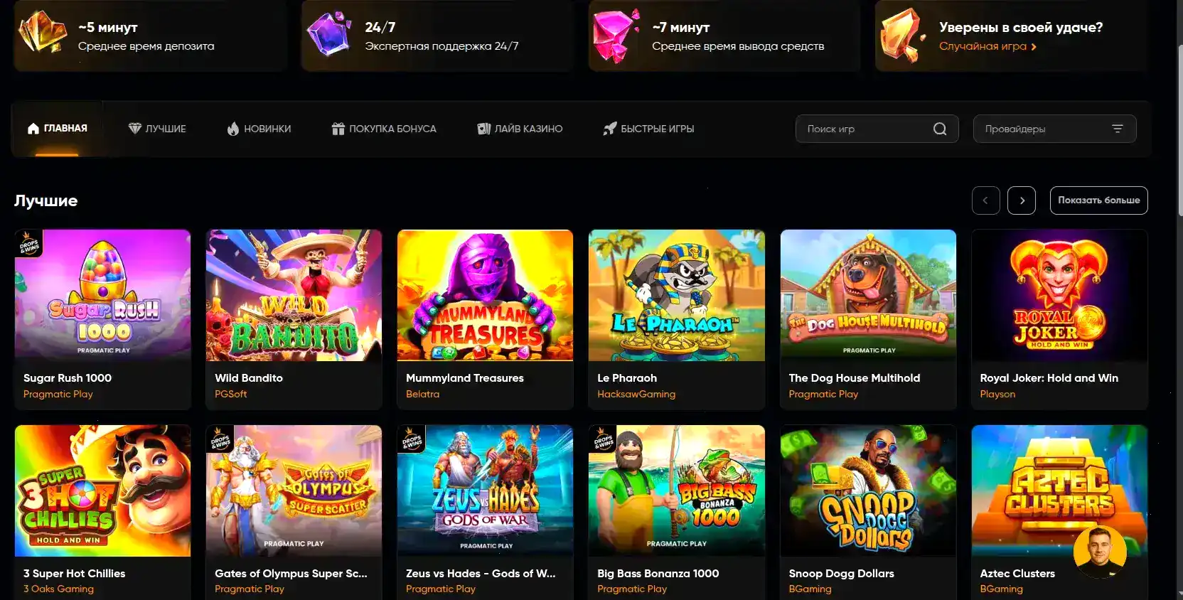 Мобильное приложение Винвин казино на смартфоне